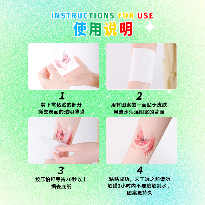 儿童节运动会爱国纹身贴闪粉彩虹脸贴防水持久学生比赛六一舞台妆 - 图3