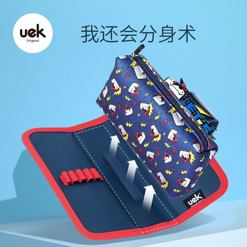 uek小学生男双层多功能大容量笔袋 uek有趣笔袋