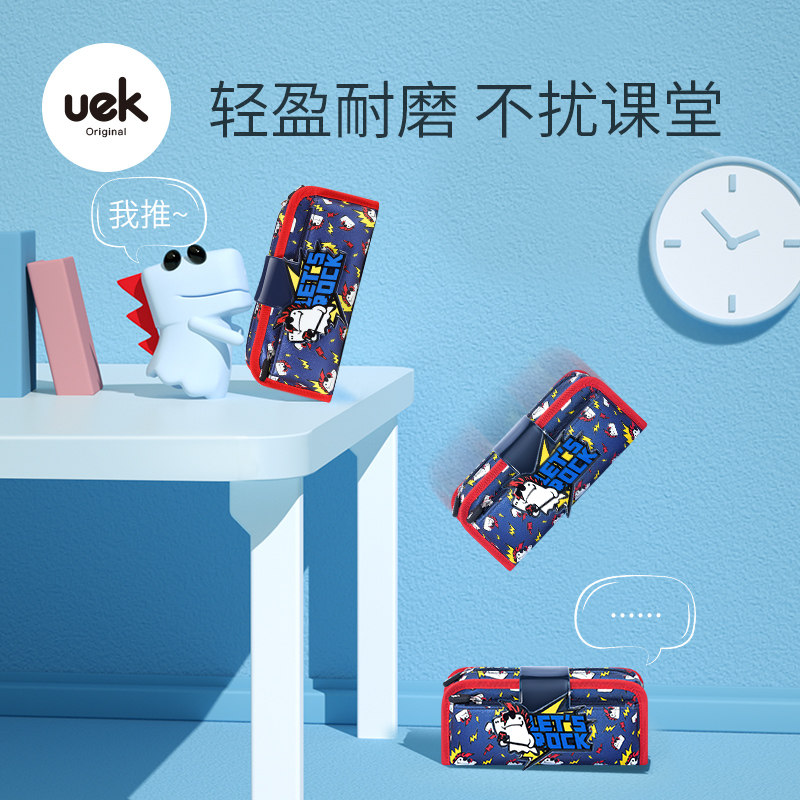 uek小学生男双层多功能大容量笔袋 uek有趣笔袋