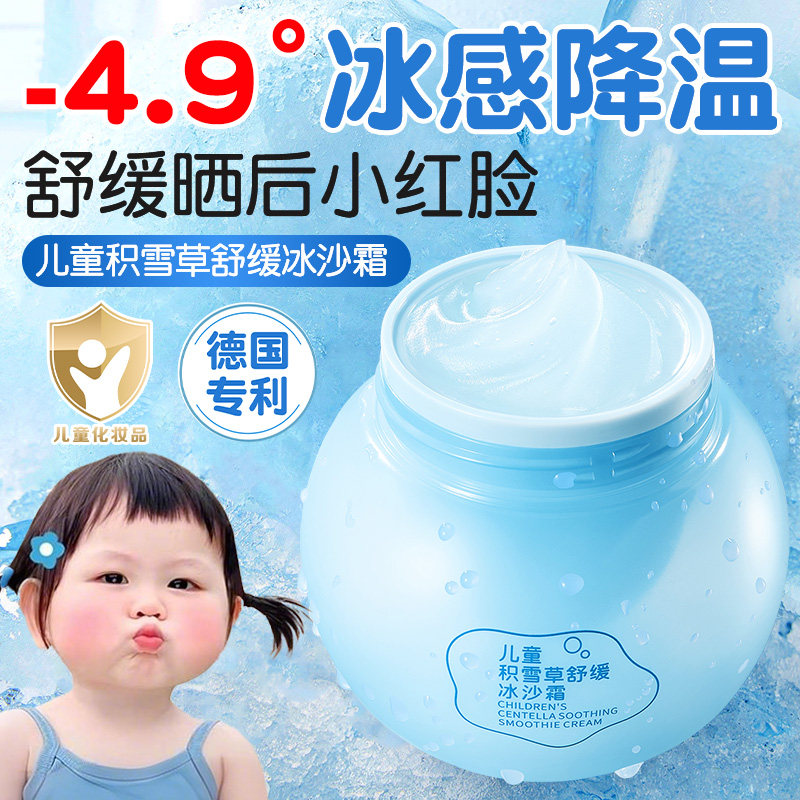 积雪草新生婴儿童面霜青少年宝宝小孩保湿滋润补水冰沙春夏季专用