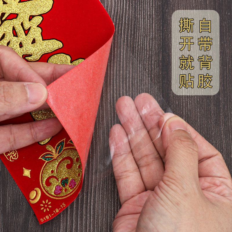 2026新年挥春绒布春节过年小对联晖春贴纸利是钱马年四字珲春门贴