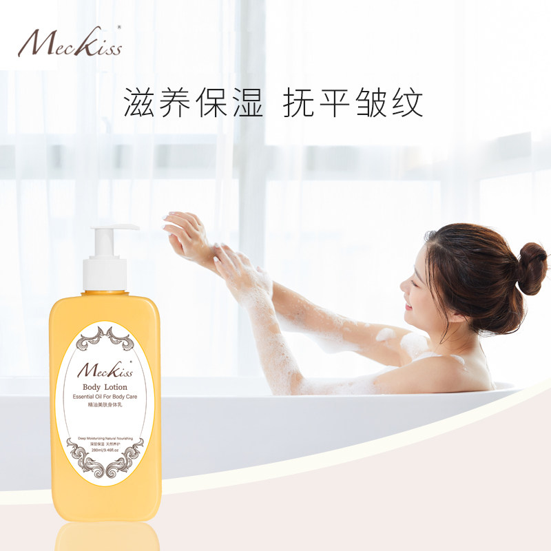  meckiss身体乳/霜