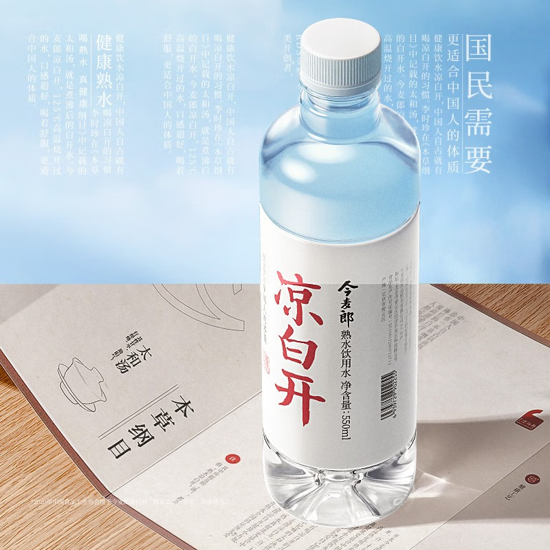 今麦郎凉白开熟水饮用水350ml*24瓶整箱550ml非矿泉水小瓶水-图2