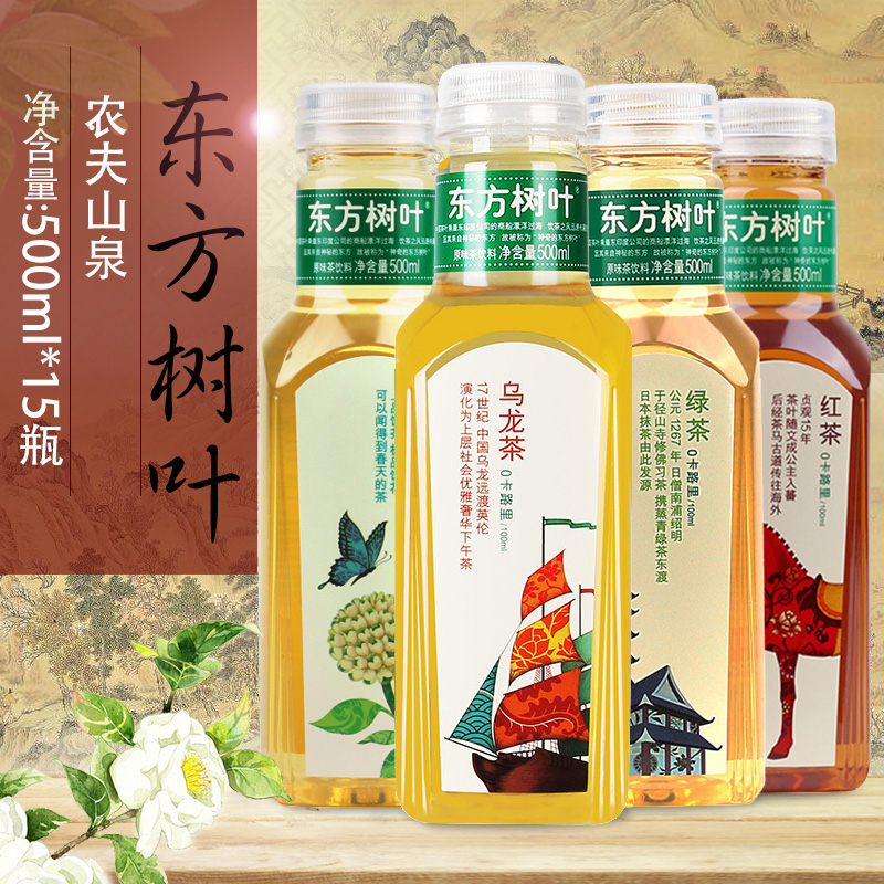 农夫山泉东方树叶500ml/335ml红茶绿茶乌龙茶茉莉花茶无糖茶饮料 - 图0