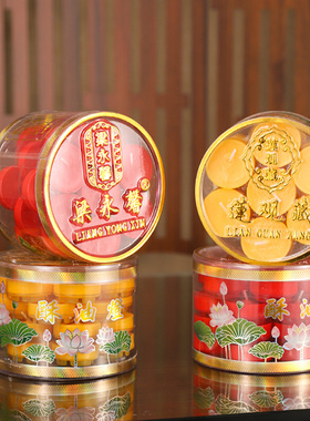 红色黄烛家用环保酥油灯长明灯红黄七彩蜡烛无烟香薰蜡烛佛前供灯