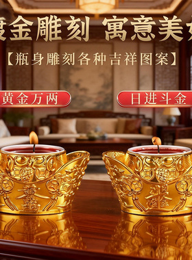 金元宝酥油灯供佛灯蜡烛家用无烟无味长明灯红色烛财神爷招财供灯