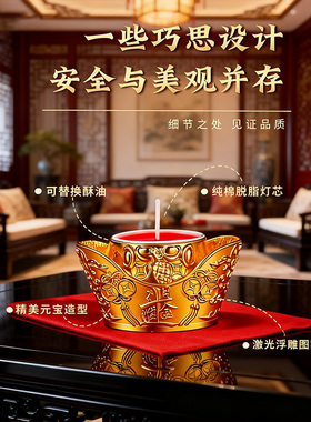 金元宝蜡烛酥油灯供佛灯佛前供灯长明灯家用财神爷专用无烟小蜡烛