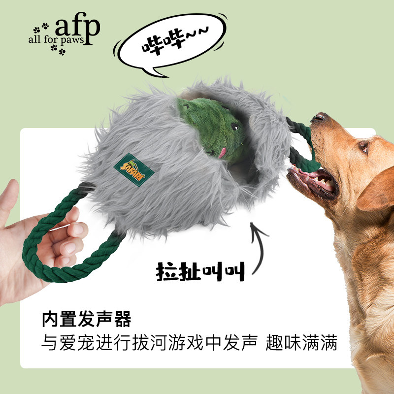 afp狗狗绳结玩具解闷神器耐咬磨牙发声幼犬边牧小大型犬宠物用品,淘宝优惠券,粉丝福利购,淘宝优惠卷