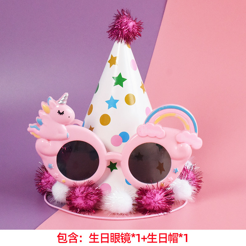 生日眼镜道具帽子快乐布置蛋糕装饰 法莱尔节日装扮用品