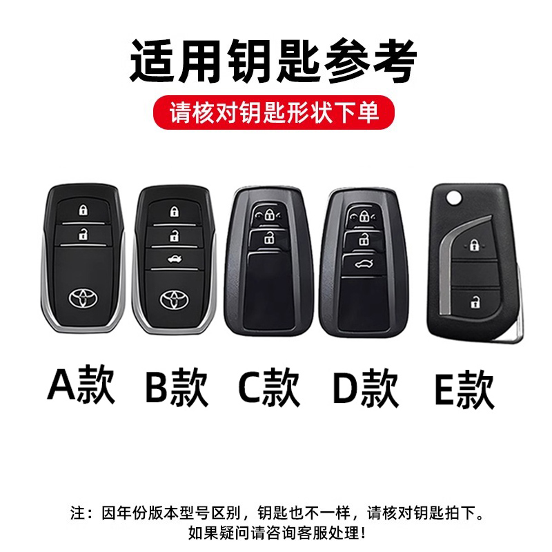 24款丰田RAV4荣放两驱风尚Plus版专用钥匙套都市版汽车高档包壳扣 - 图3
