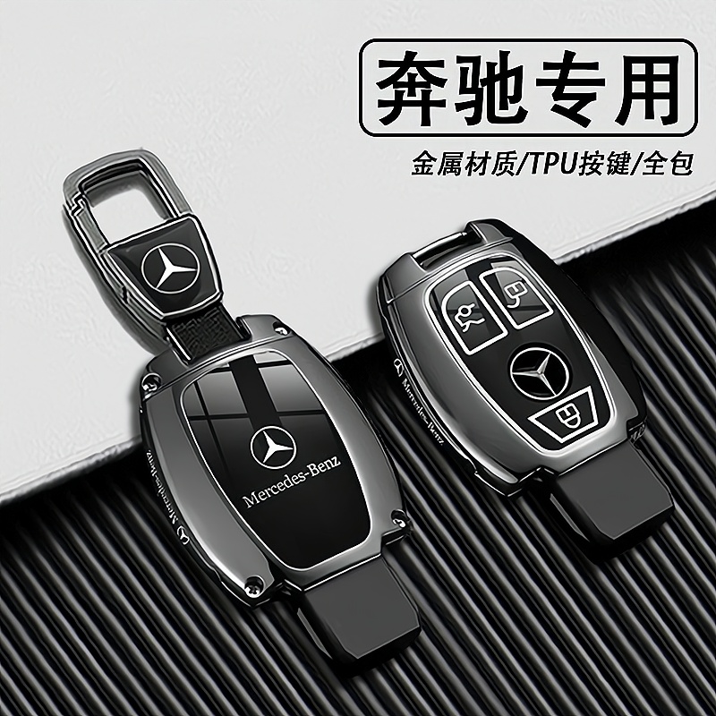 2017款奔驰S500钥匙套10-17款汽车S320L个性S400包S300高级感壳扣 - 图0