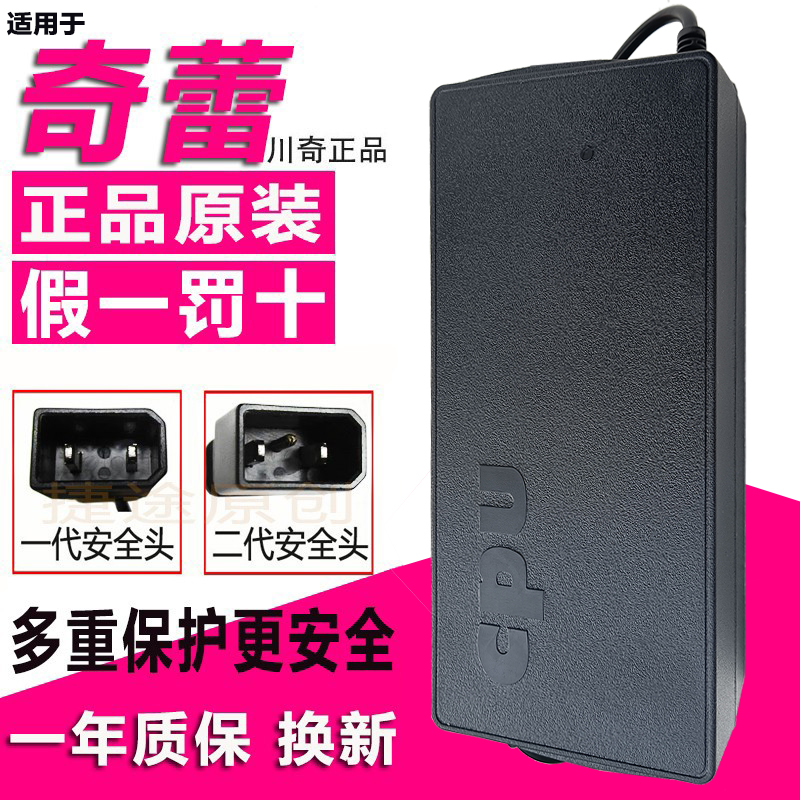 奇蕾电动车原装充电器CQ-7222D48V60V20Ah72V96V22Ah35Ah原厂正品 - 图0