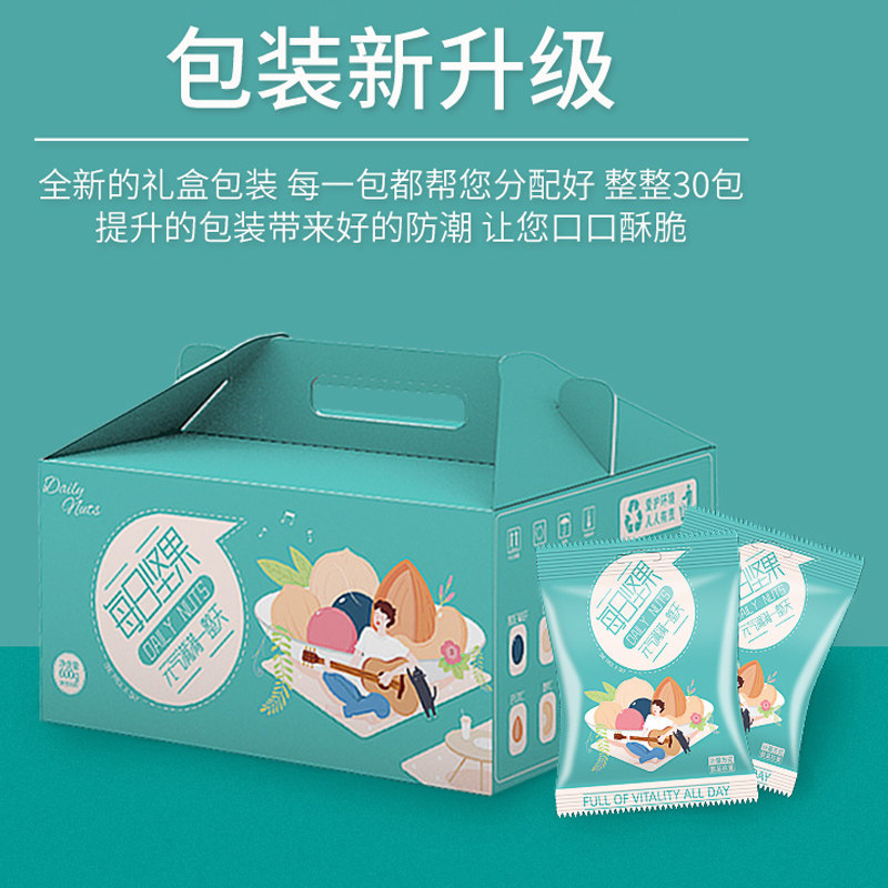  恋香食品混合坚果