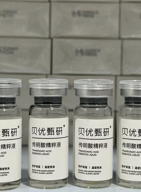 贝优甄研神经酰胺修护水乳冰露原液刮码线下美容院同款官方正品店