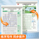 Shuxing 3, 4, 5 and 6 grade synchronous composition upper and lower volumes, standard composition grid special practice calligraphy book, first grade, second grade, look at pictures, write words, describe red writing copybook, 1st to 6th grade primary school students reading enlightenment entry writing hard pen practice copybook