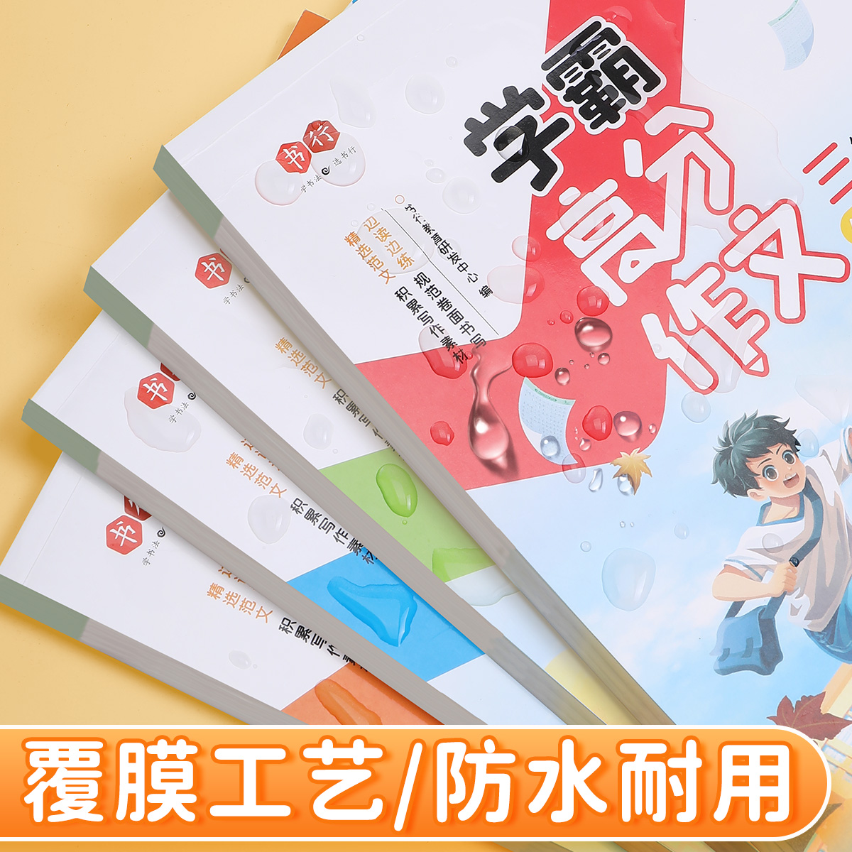 书行小学三四年级学霸高分作文练字帖五六年级小学生专用练字帖作文本书法本小学生学写作扩句法作文写作三年级满分作文硬笔描红本 - 图2