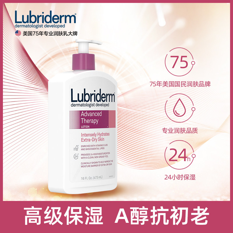 美国强生lubriderm a醇高女身体乳 ESTORAGE个护海外身体乳/霜