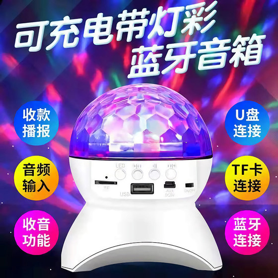 旋转七彩魔球灯家庭KTV彩灯氛围舞台灯蓝牙音箱蹦迪跳舞旋转彩灯