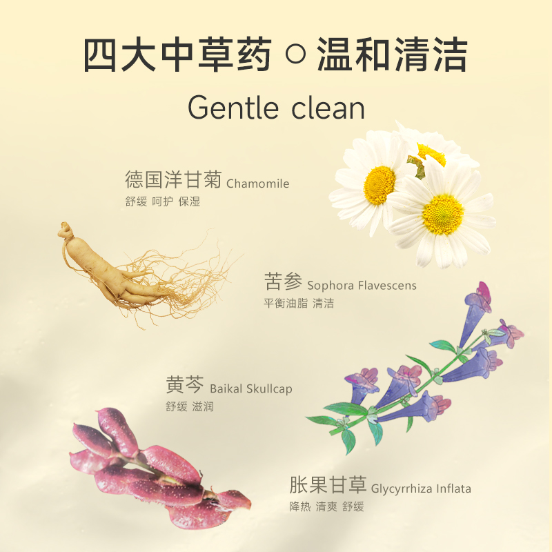 花间堂洋甘菊舒妍洁面慕斯清洁肌肤缓解刺激缓解刺激净透清颜