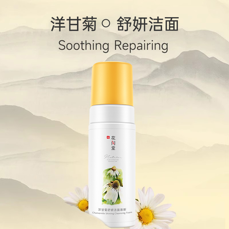 花间堂洋甘菊舒妍洁面慕斯清洁肌肤缓解刺激缓解刺激净透清颜