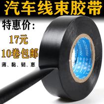 Mandatory Winning Bird Car Harness Black Adhesive Tape Electrics Tape Ultra-thin Super Viscose with PVC waterproof insulation Xiaojie rubberized