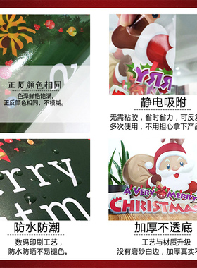 圣诞节装饰静电玻璃贴橱窗贴纸