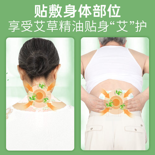 百年扁氏艾草精油贴颈椎腰椎膝盖贴艾灸贴热敷贴缓解旗舰店正品 - 图0