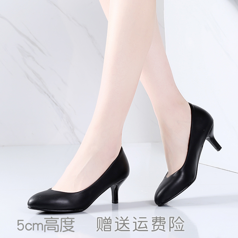 黑色高跟鞋女职业细跟圆头舒适礼仪正装面试空乘空姐上班工作鞋皮 黑色高跟鞋女职业细跟圆头舒适礼仪正装面试空乘空姐上班工作鞋皮