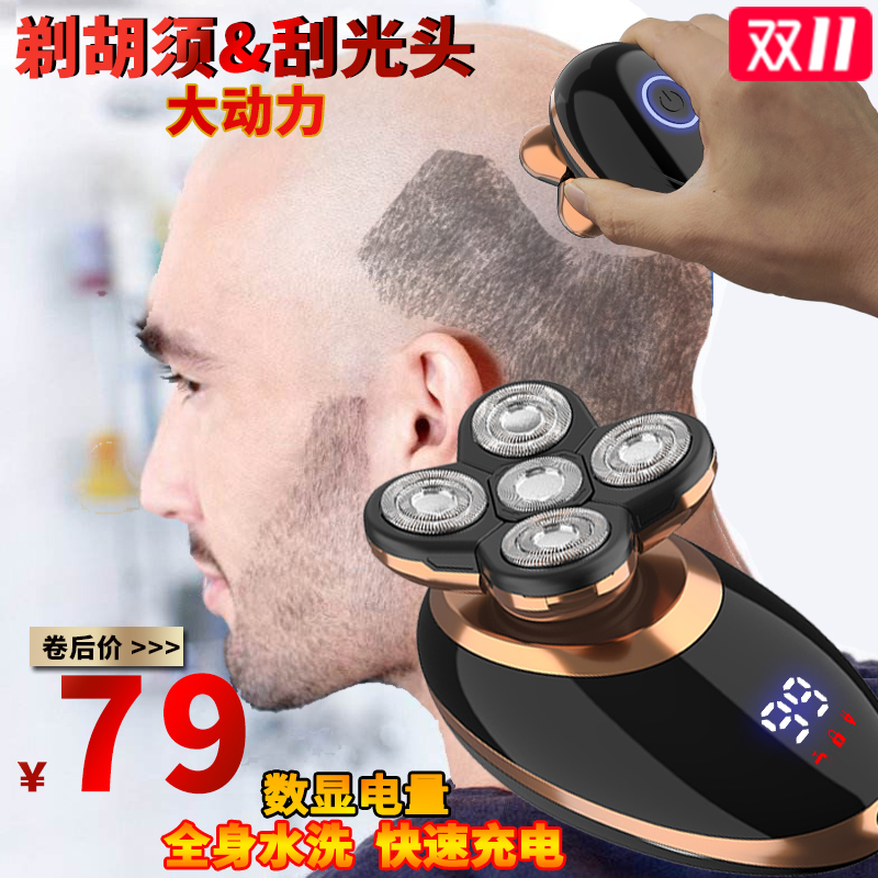 高启旗舰店剃光头神器大动力自刮男专用刮胡刀五刀头电动剃须刀充电式光头机2