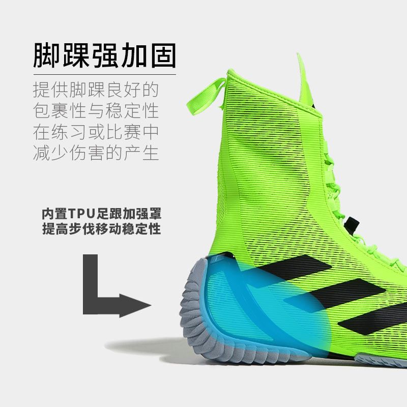 adidas阿迪达斯Speedex Ultra专业拳击鞋男女格斗搏击拳击训练鞋 - 图2