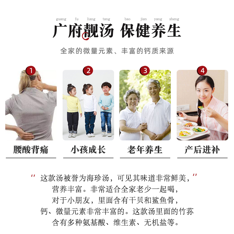 膳太鱼骨瑶柱竹笙汤料味鲜好喝老人小孩钙营养补充广东煲汤材料包 - 图2