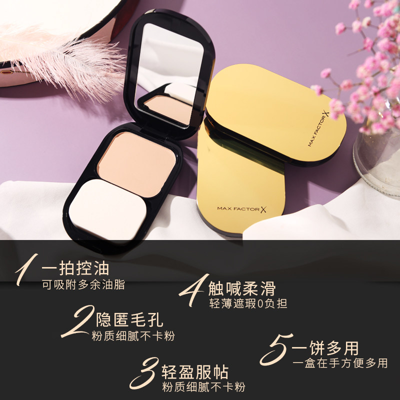蜜丝佛陀透滑粉饼防晒干湿两用散粉 FaceFantasy海外粉饼
