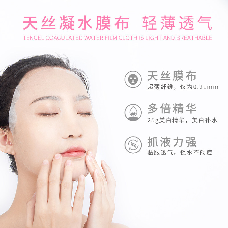 希卡露姿正品烟酰胺美白补水女面膜 希卡露姿贴片面膜