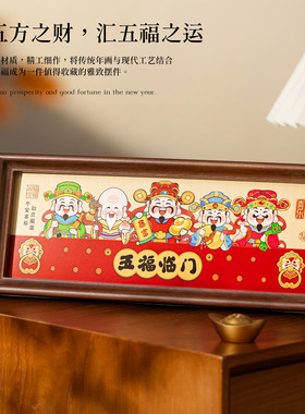 2026新年摆件春节书法相框马年摆台玄关桌面财神过年装饰用品