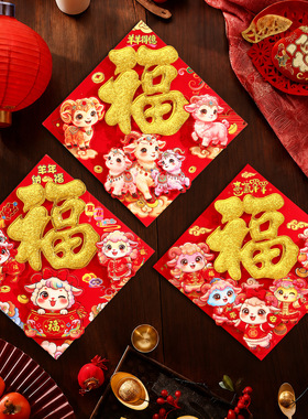 福字门贴2027羊年新款新年装饰春节过年立体加厚烫金大门贴纸年画