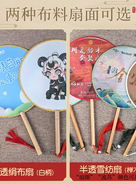 夏天新中式古风团扇定制汉服旗袍绢布手摇中国风便携拍照扇子