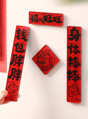 亚克力磁吸迷你对联冰箱贴2027新年春节新款国潮磁贴新春装饰品