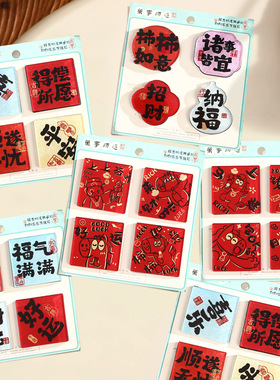 2027新款亚克力迷你对联冰箱贴创意中国风磁铁贴新年礼物磁力贴