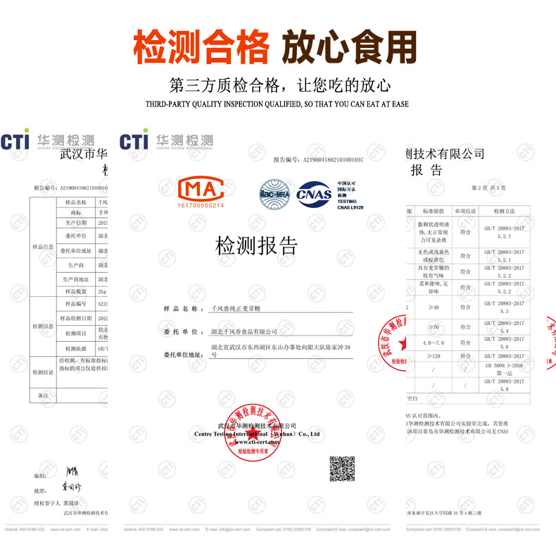 千凤香麦芽糖浆大桶商用10kg桶装饴糖膏方花生糖叮叮糖纯正麦芽糖 - 图2