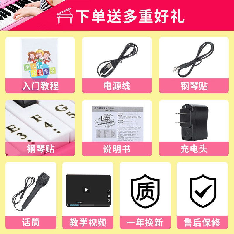 儿童初学入门3-6-12岁61键带电子琴 卓尚母婴电子琴玩具/儿童电子琴