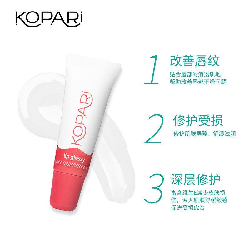kopari椰子油10g女保湿啫喱润唇膏 KOPARI海外润唇啫喱