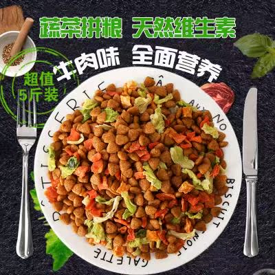 萨摩耶狗粮比熊2Y5KG5斤成幼犬小中大型犬通用泰迪双拼蔬菜金毛优惠券