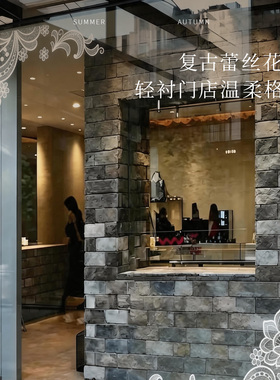 法式蕾丝窗贴静电定制