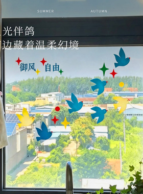 清新创意窗贴咖啡馆橱窗静电贴