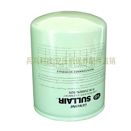 寿力20/30/40/50HP空压机保养配件机油滤清器250025-525油过滤器 - 图1