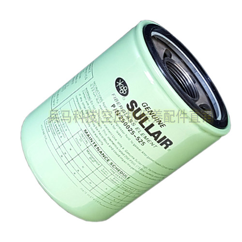寿力20/30/40/50HP空压机保养配件机油滤清器250025-525油过滤器 - 图0