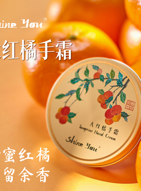 精油护手霜补水保湿秋冬滋润防