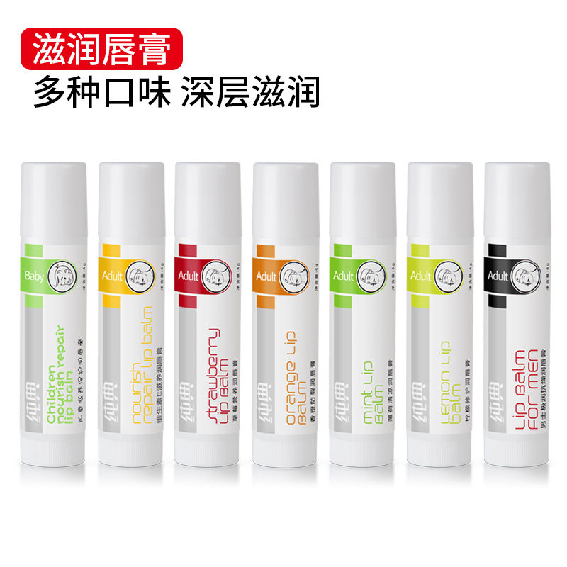 纯典维生素e滋养女滋润修护润唇膏 纯典化妆品润唇膏