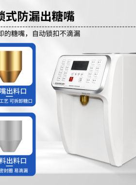 方厨果糖定量机商用奶茶店专用设备全自动恒温果糖机果粉机奶昔机