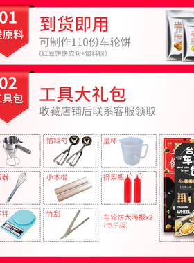 车轮商用摆摊电热燃气台湾红豆饼